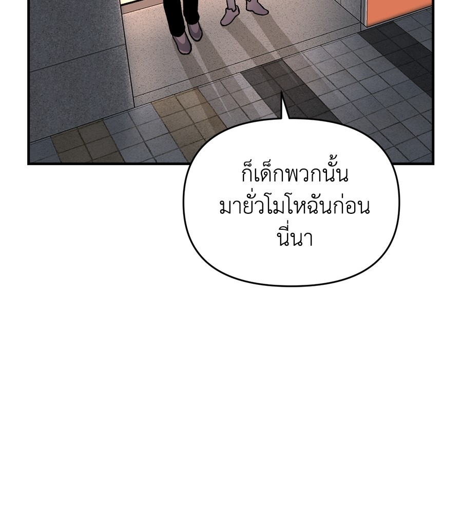 Childhood Friend Complex 17 (136)