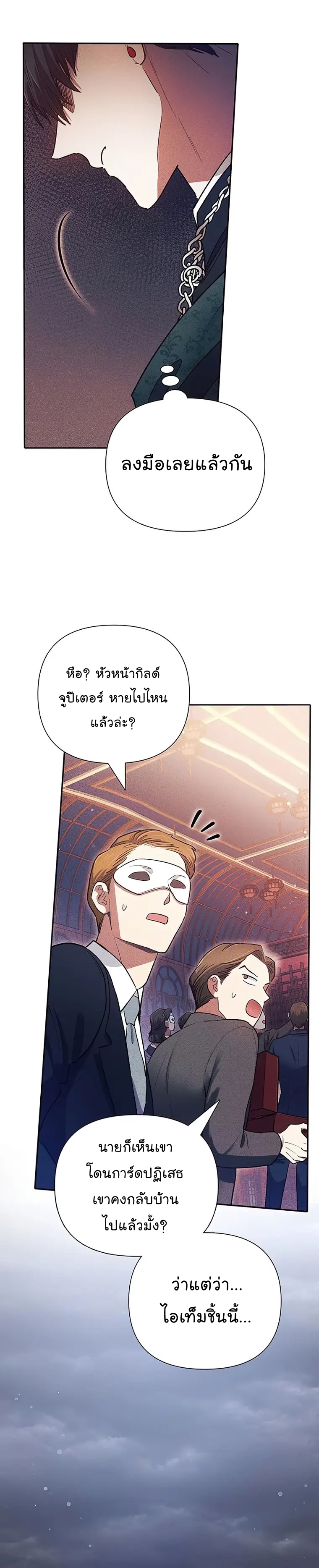 Manhwa Manga I S Class that i rise 115 (32)