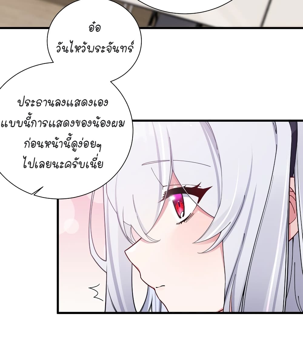 Fake Girlfriend My Fault 70 09
