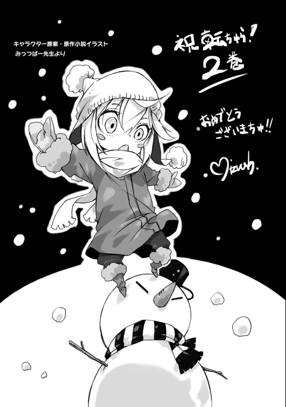 Tenchura! Tensei Shitara Slime Datta Ken 14 19