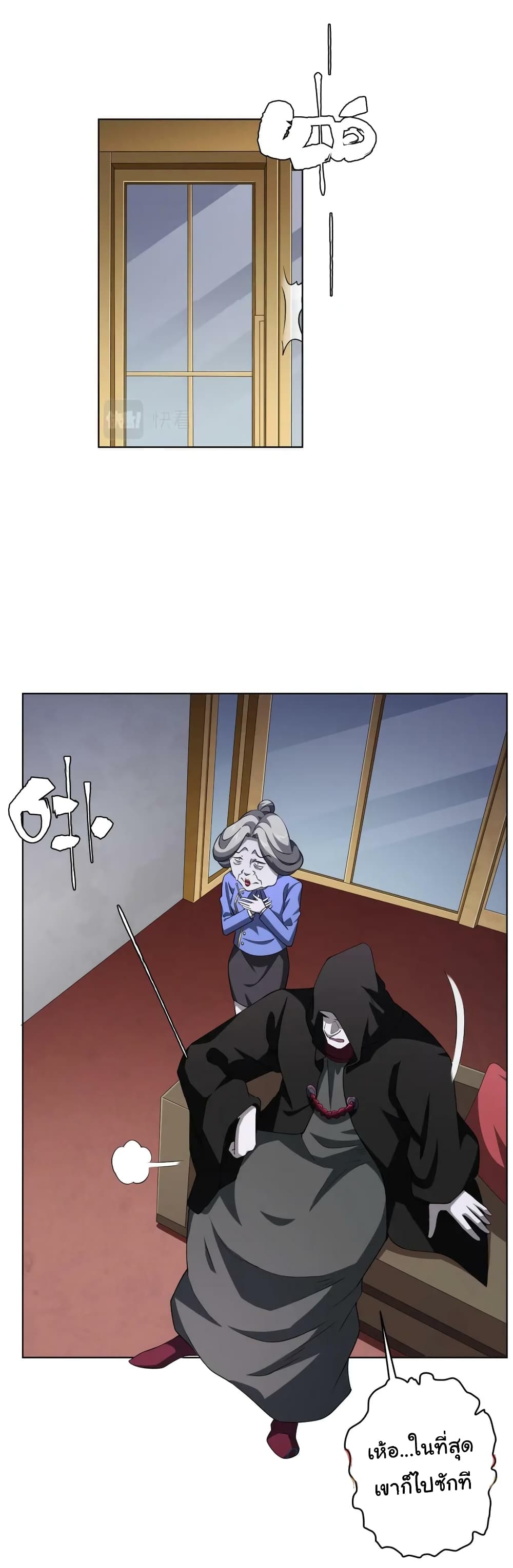 Start with Trillions of Coins ตอนที่ 20 (37)