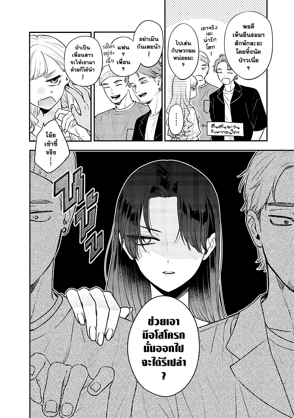 Ane no Yuujin 5 02