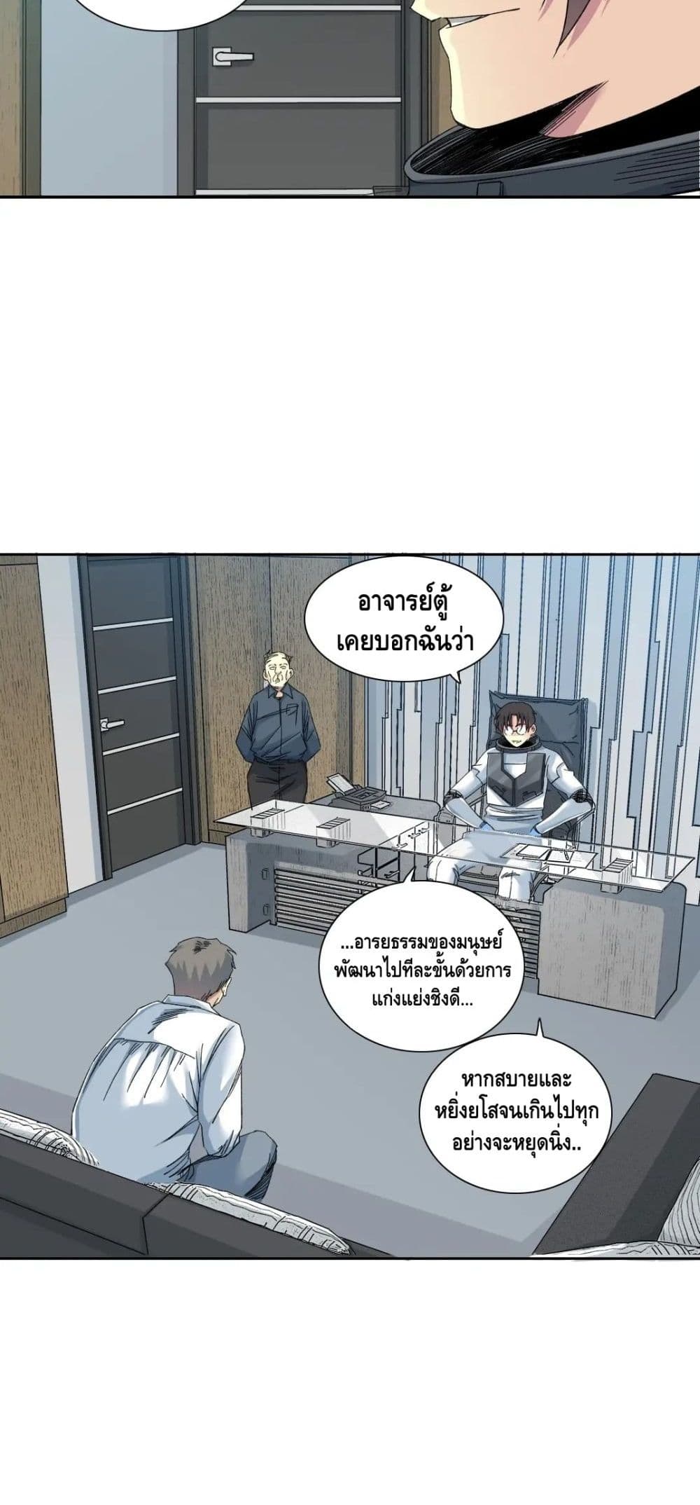 The Eternal Club ตอนที่ 149 (23)