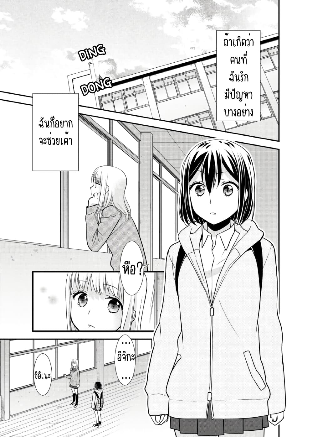 After School (Hakago) ตอนที่ 4 (10)