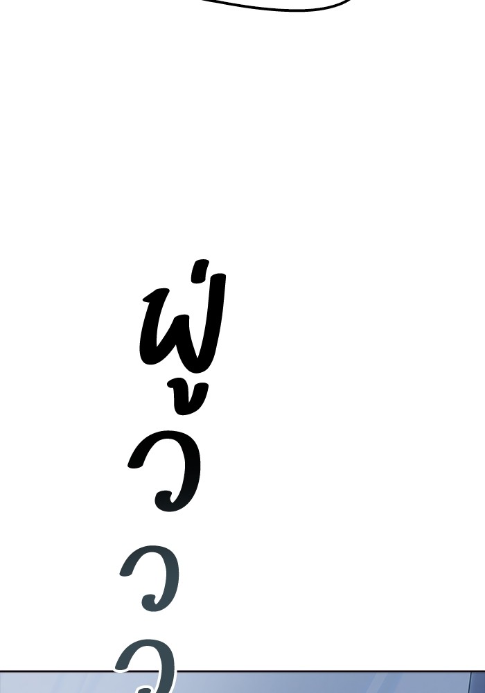 Tower of God ตอนที่ 556 043