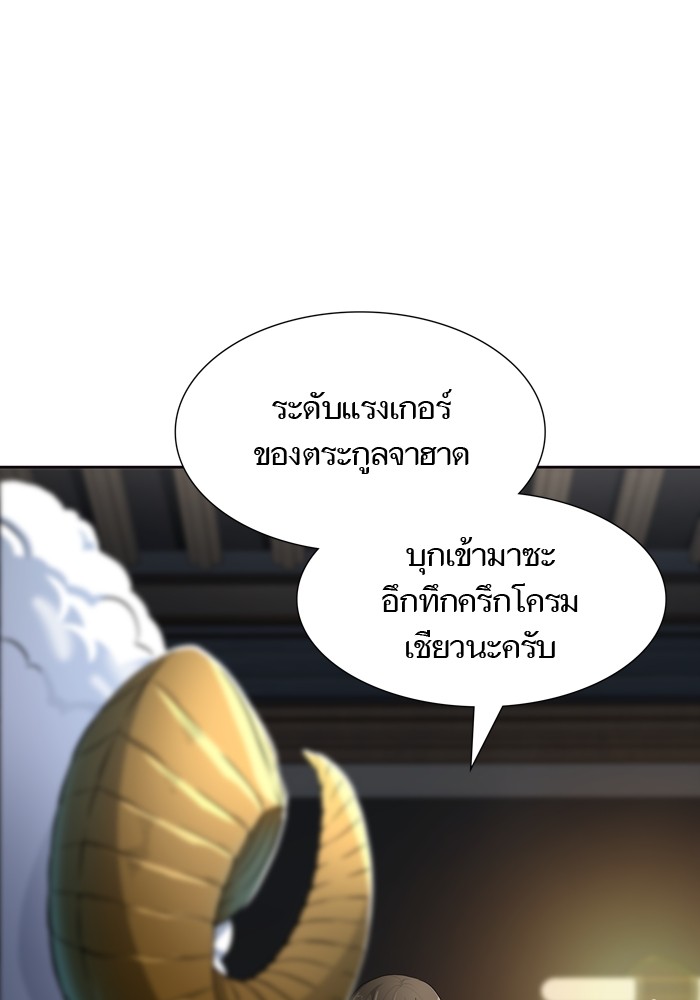 Tower of God ตอนที่ 554 001