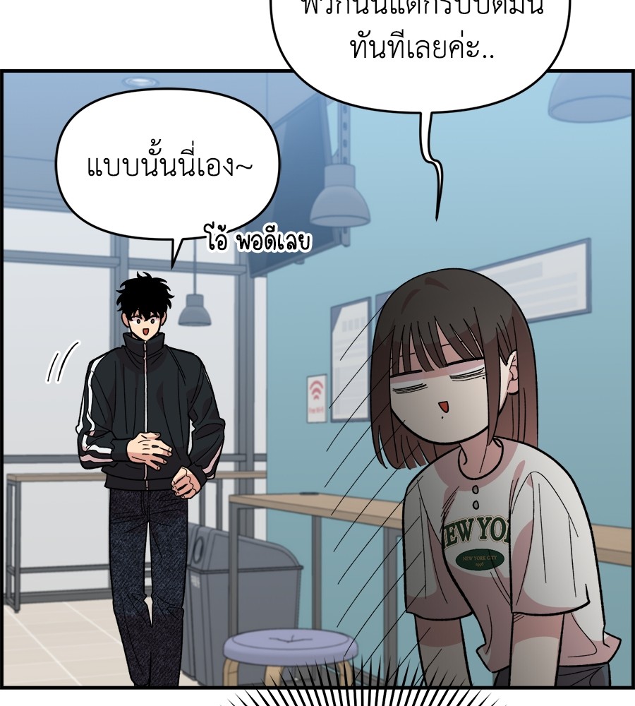 Childhood Friend Complex 8 (117)
