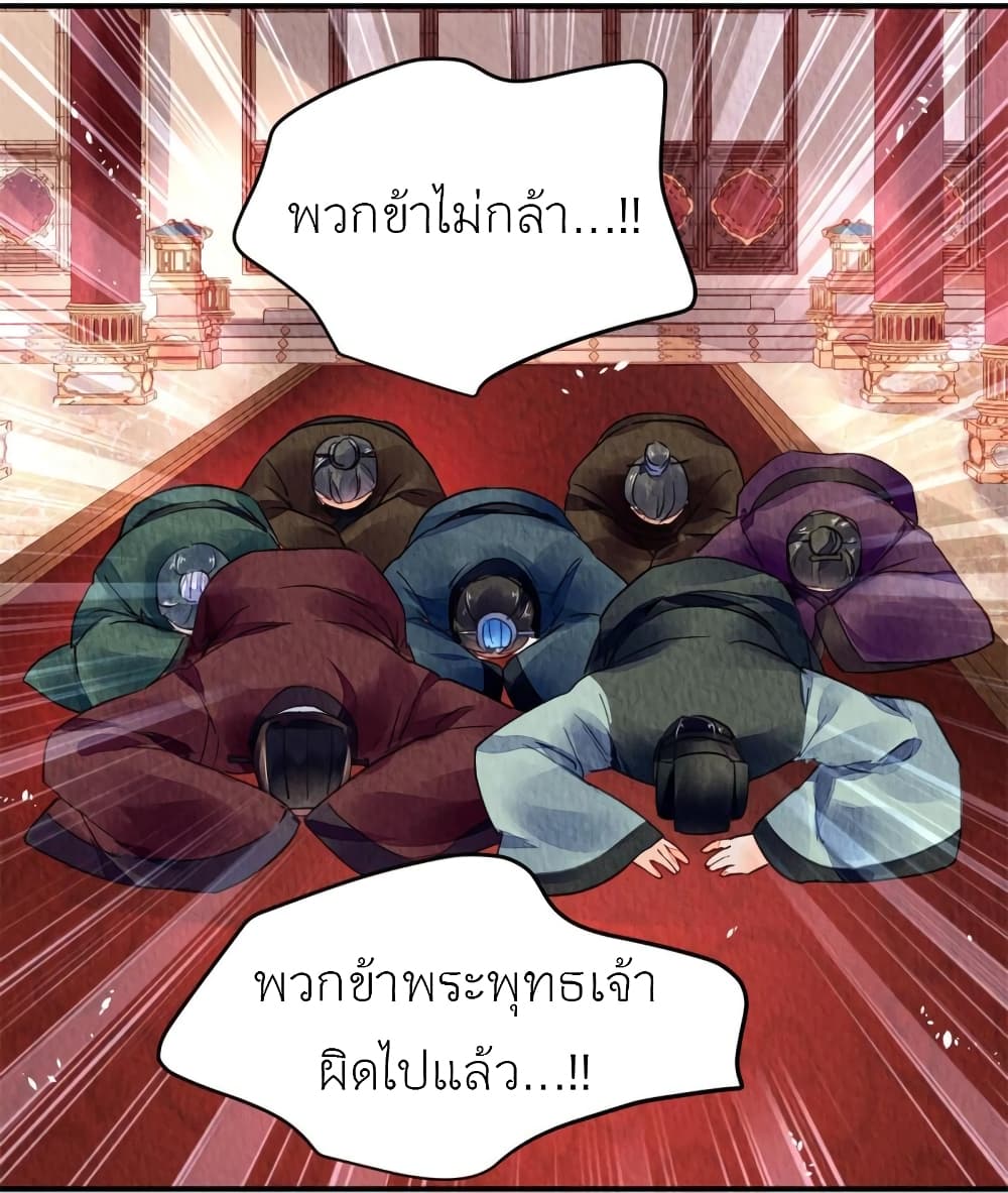 Chen Danzhu’s Revenge ตอนที่ 84 (21)