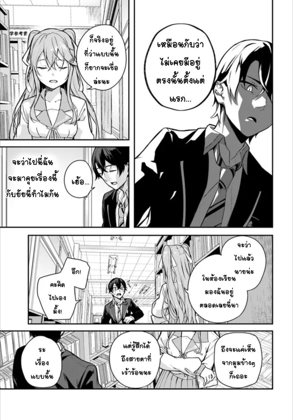Kamikakushi no Eden 1 (9)