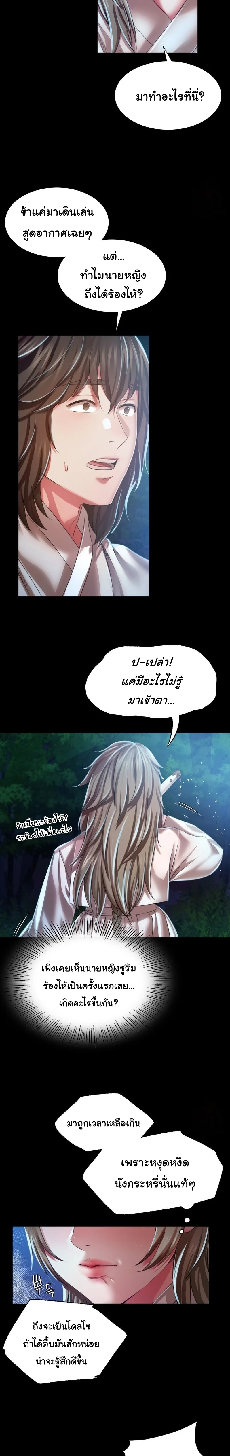Madam 33 (5)