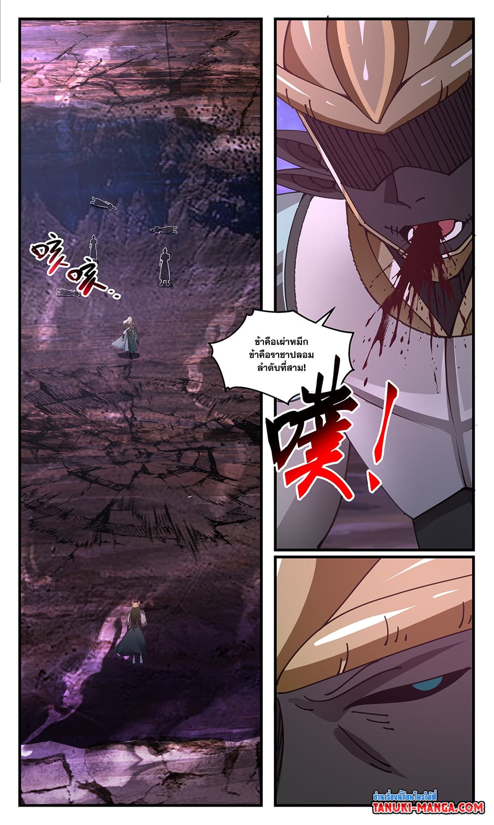 Martial Peak เทพยุทธ์เหนือโลก ตอนที่ 3591 (7)