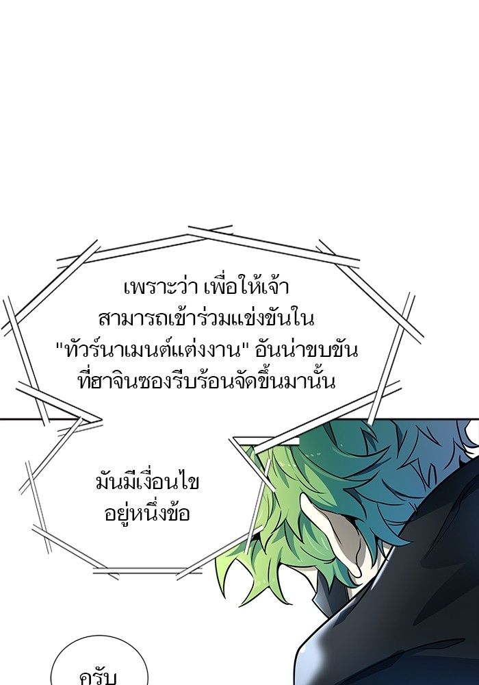 Tower of God ตอนที่ 556 005