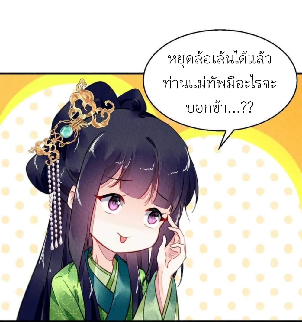 Chen Danzhu’s Revenge ตอนที่ 101 (43)