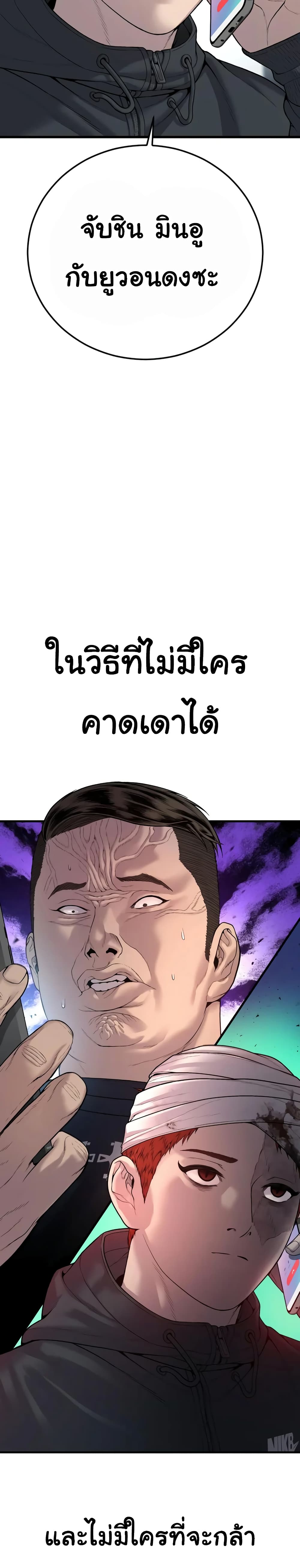 Juvenile Offender ตอนที่ 27 (59)