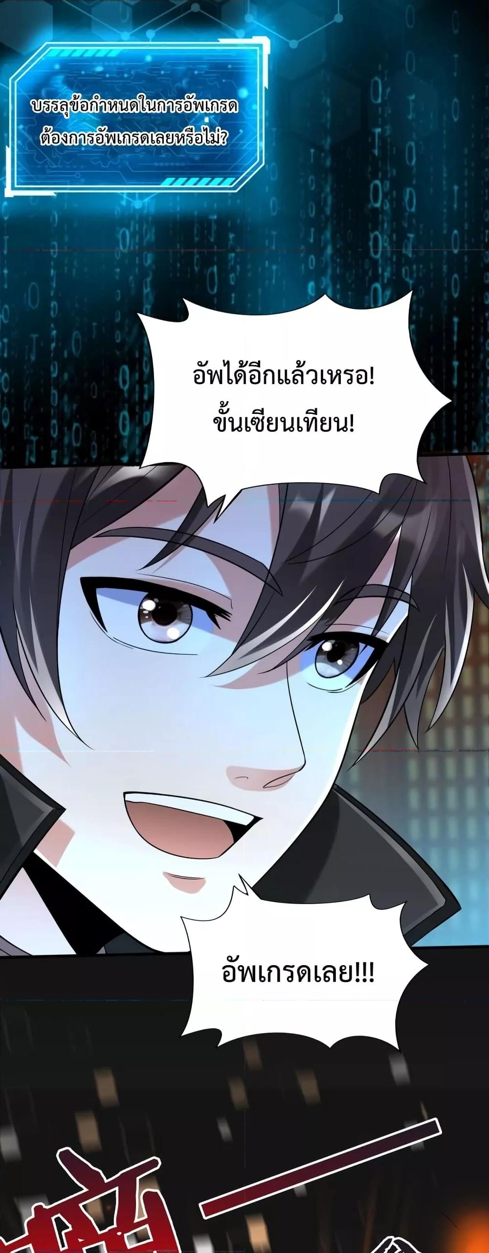 I Kill To Be God ตอนที่ 41 (50)