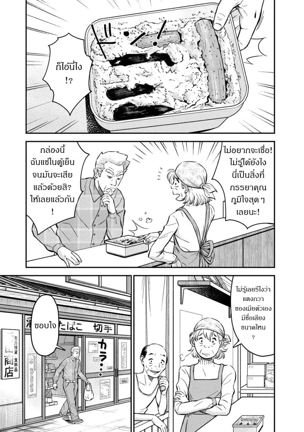 Matagi Gunner 2 07