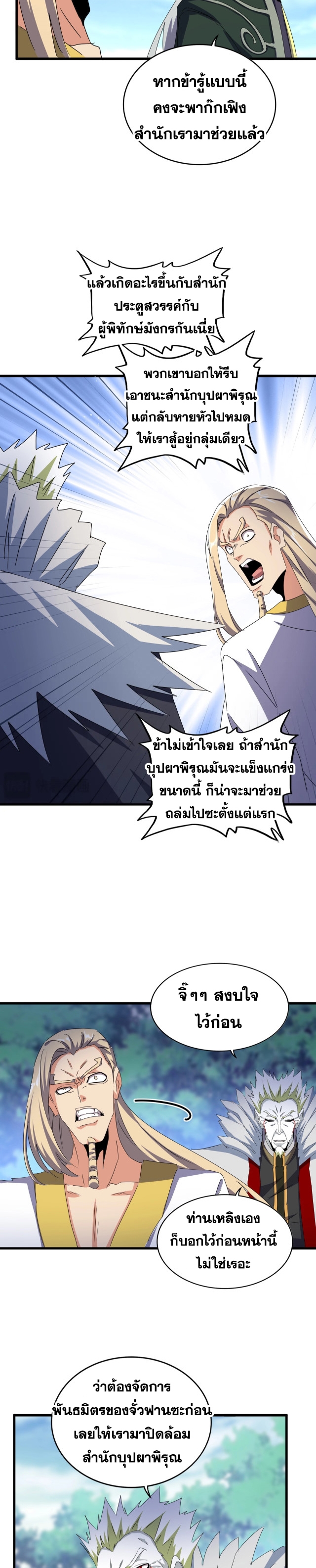 magic emperor 459.05