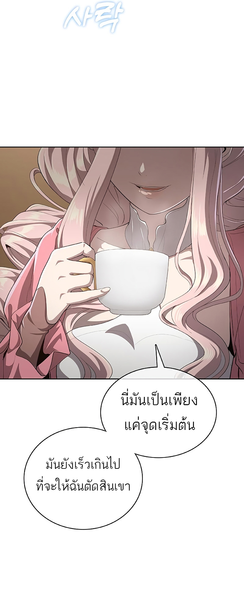 The Strongest Chef in Another World 24 10 07 25670032