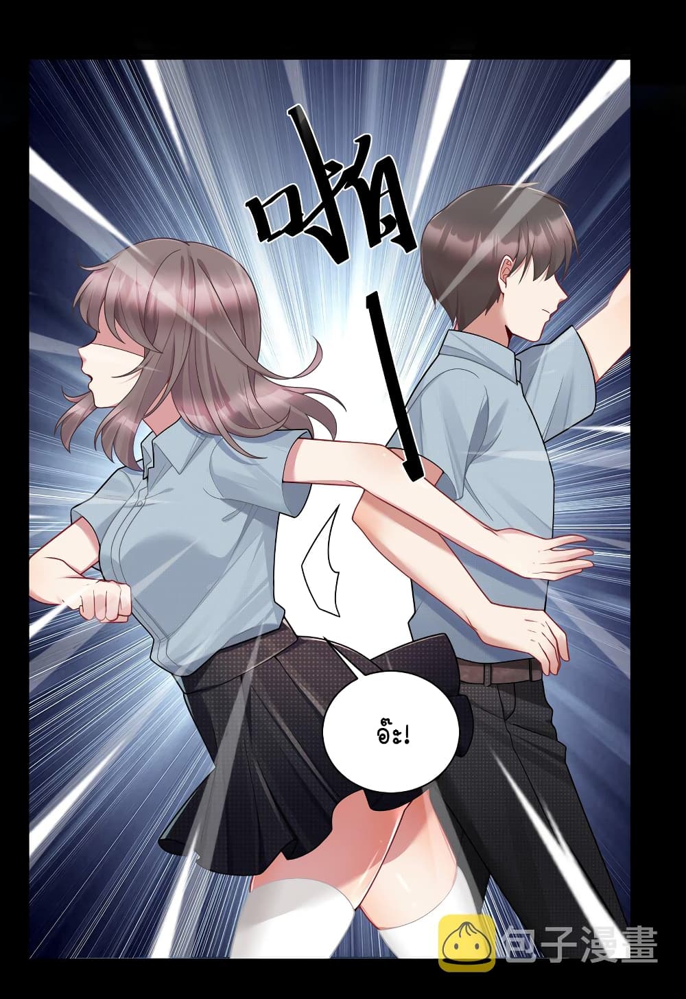 What Happended Why I become to Girl ตอนที่ 112 (4)