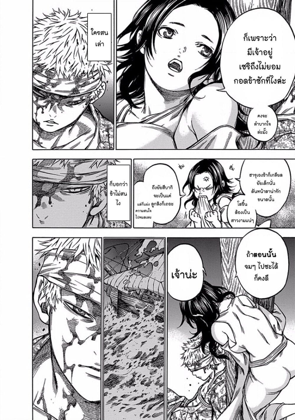 Ateya no Tsubaki 107 18
