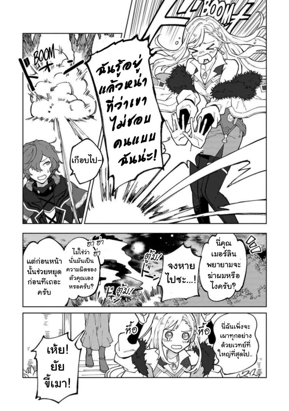 Yuusha Party wo Tsuihousareta Hakuma 10 05