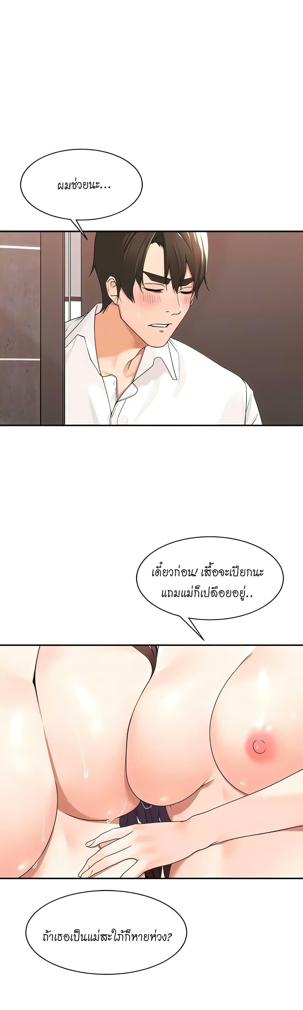Manager, Please Scold Me 31 27