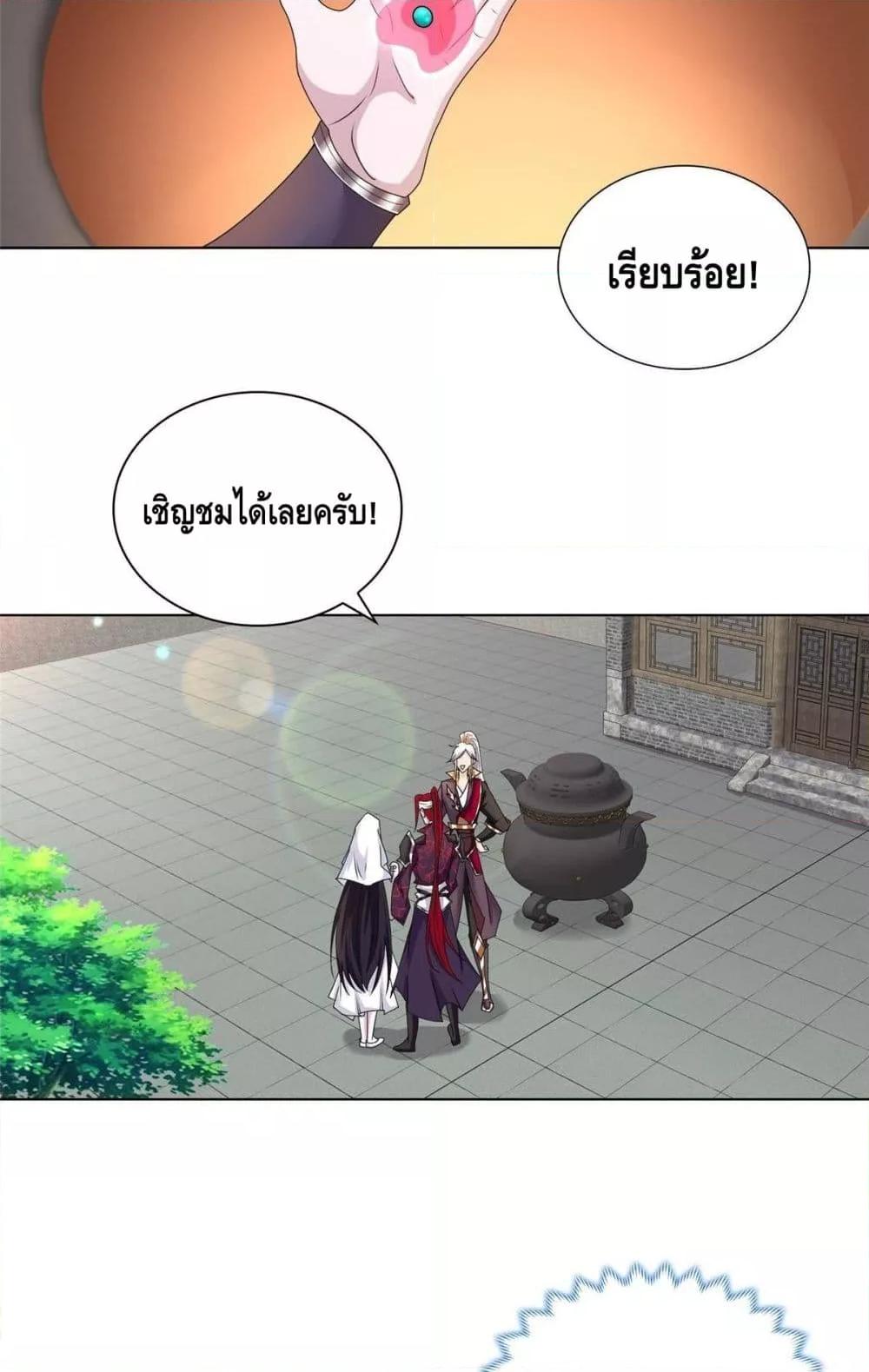 Intelligent Comprehension System ตอนที่ 46 (22)