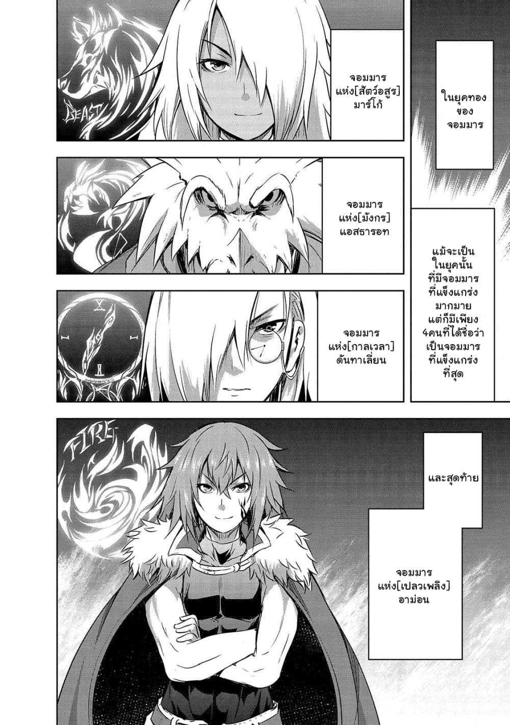 Maou sama no 37.2 10