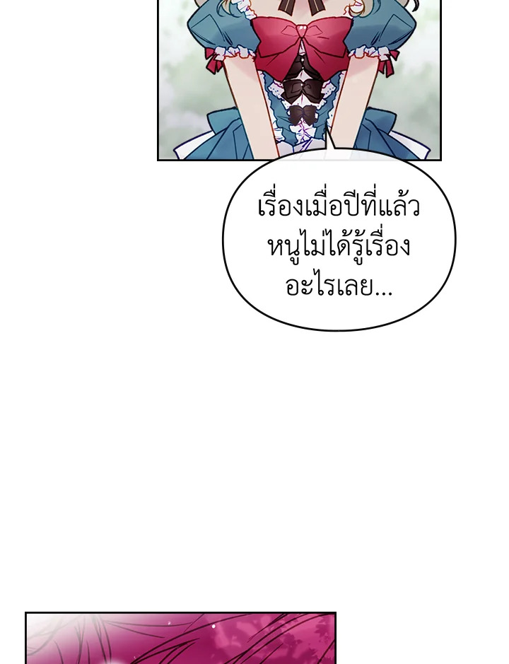 Death Is The Only Ending For The Villainess 66 80