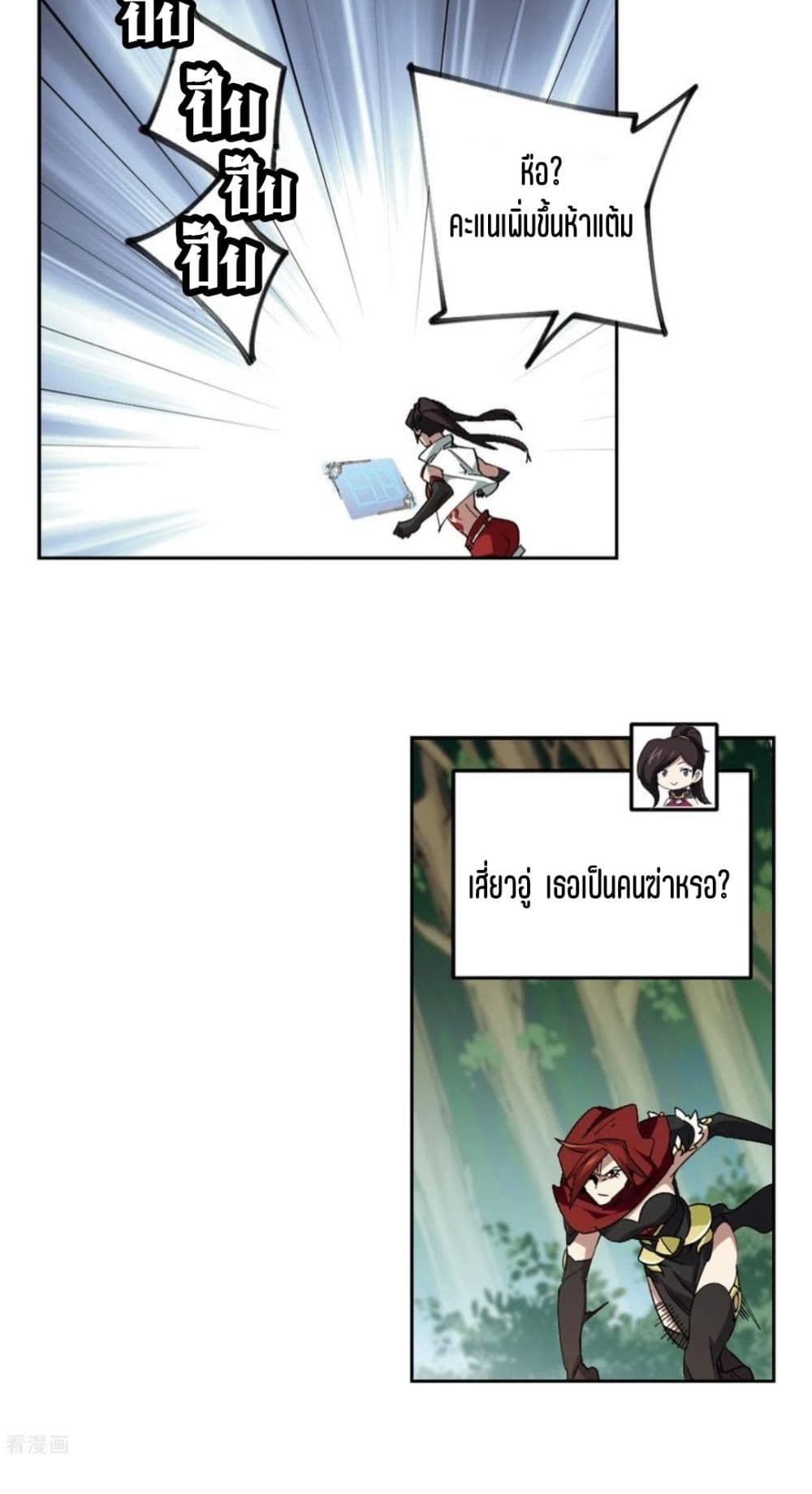 Virtual World Close Combat Mage ตอนที่ 112 (35)