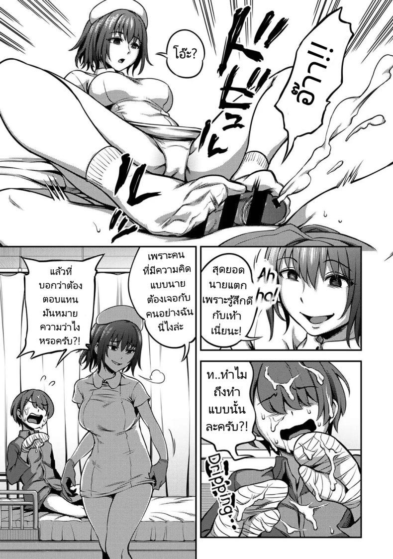[Sakusei KenkyuujoKameyama Shiruko] ตอนที่ 1 (8)