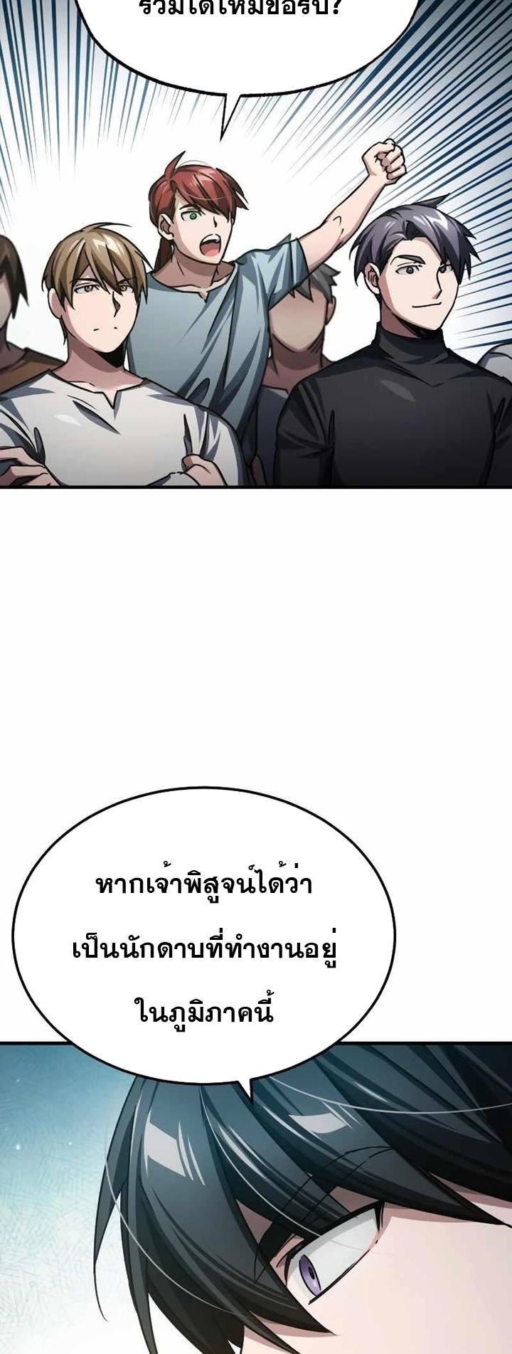The Heavenly Demon Can’t Live a Normal Life 79 (76)
