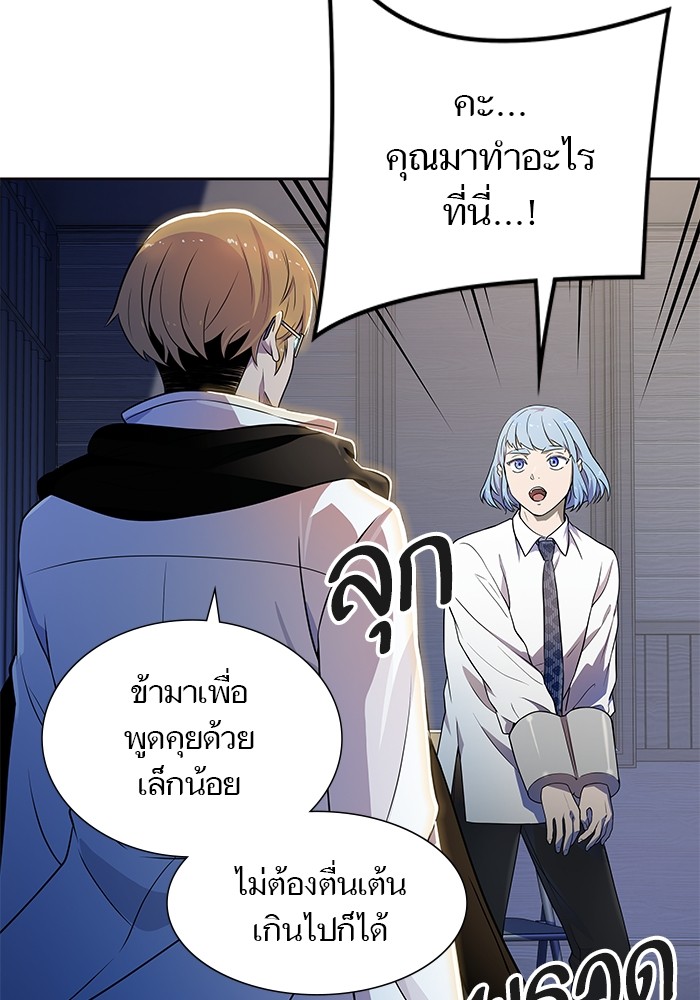 Tower of God ตอนที่ 555 069
