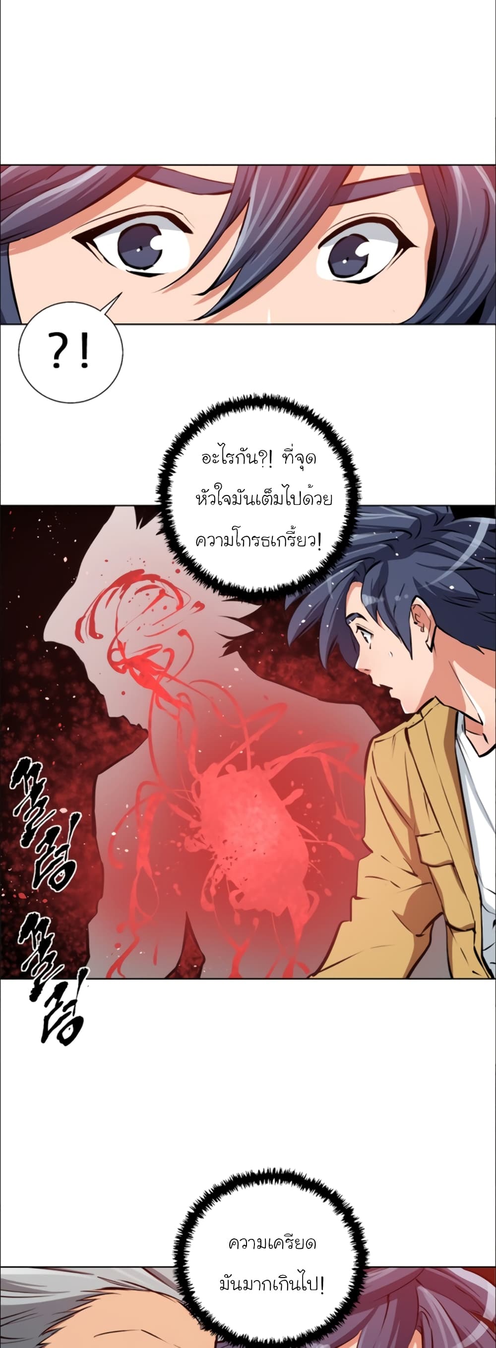 I Stack Experience Through Reading Books ตอนที่ 52 (14)