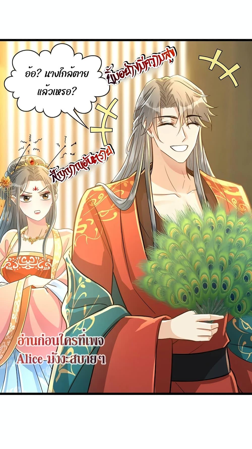 But what if His Royal Highness is the substitute 10 (45)