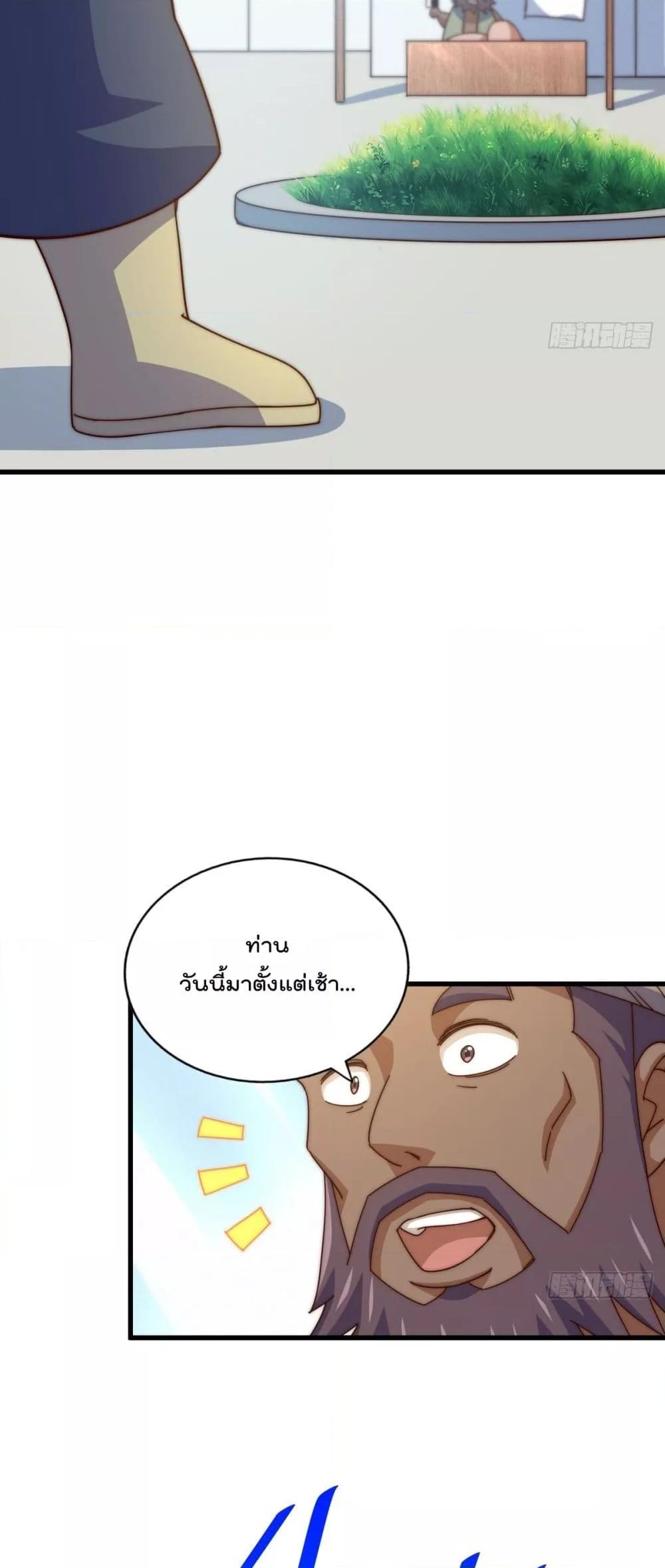 Who is your Daddy ตอนที่ 196 (45)