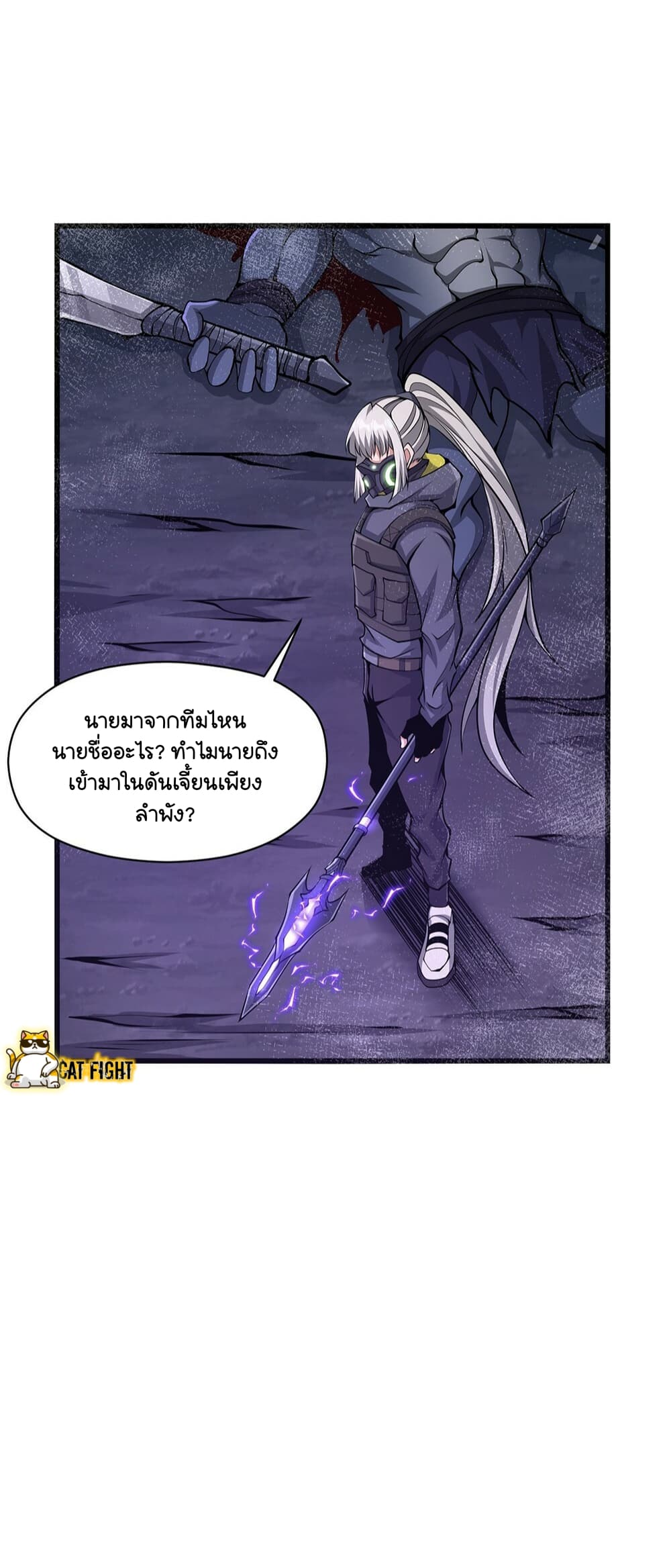 I Have to Be a Monster ตอนที่ 24 (20)
