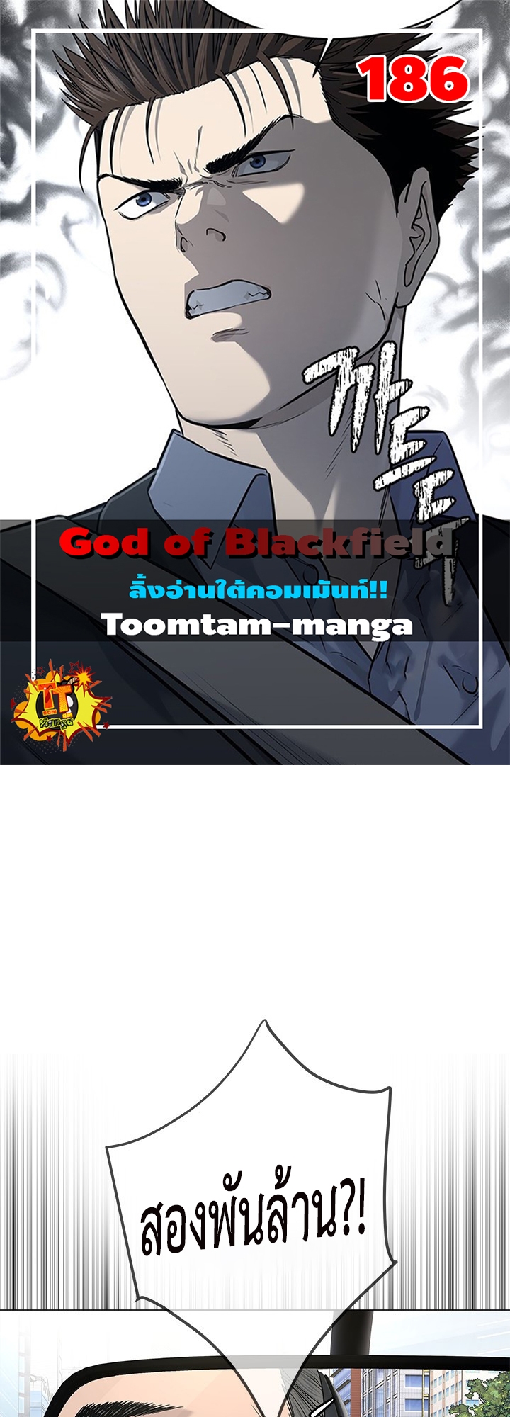 God of Blackfield 186 22 12 25660001