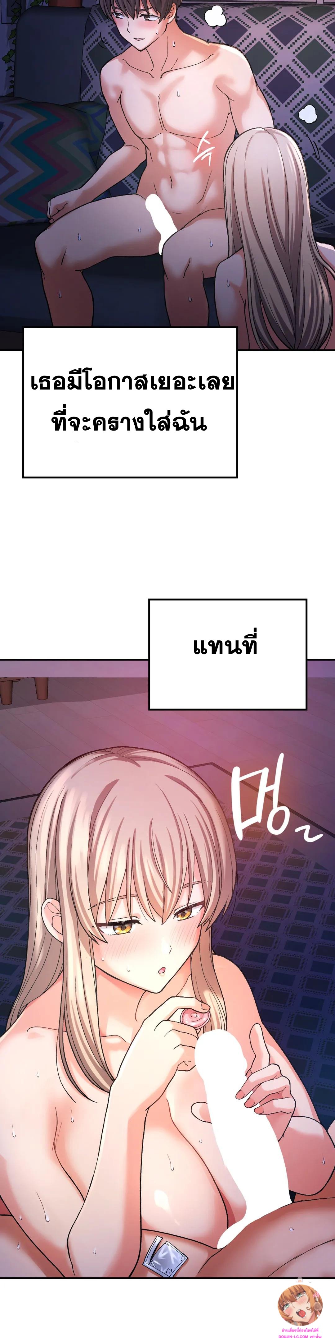 Shall We Live Together in the Country ตอนที่ 10 (10)