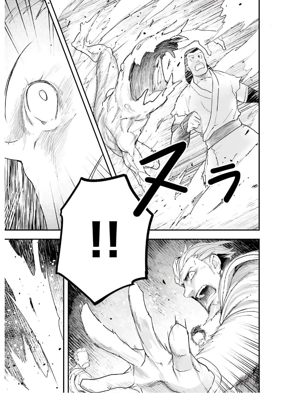 LV999 no Murabito ตอนที่ 47.2 (4)