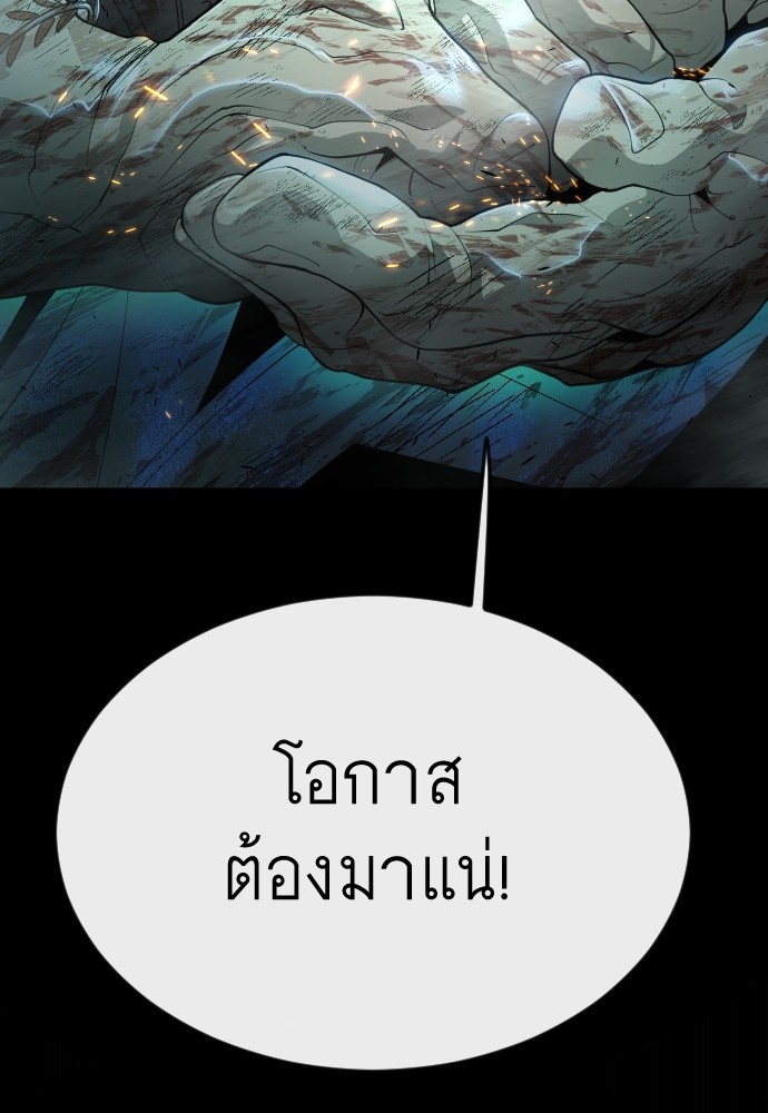 Superhuman Era 156 (60)