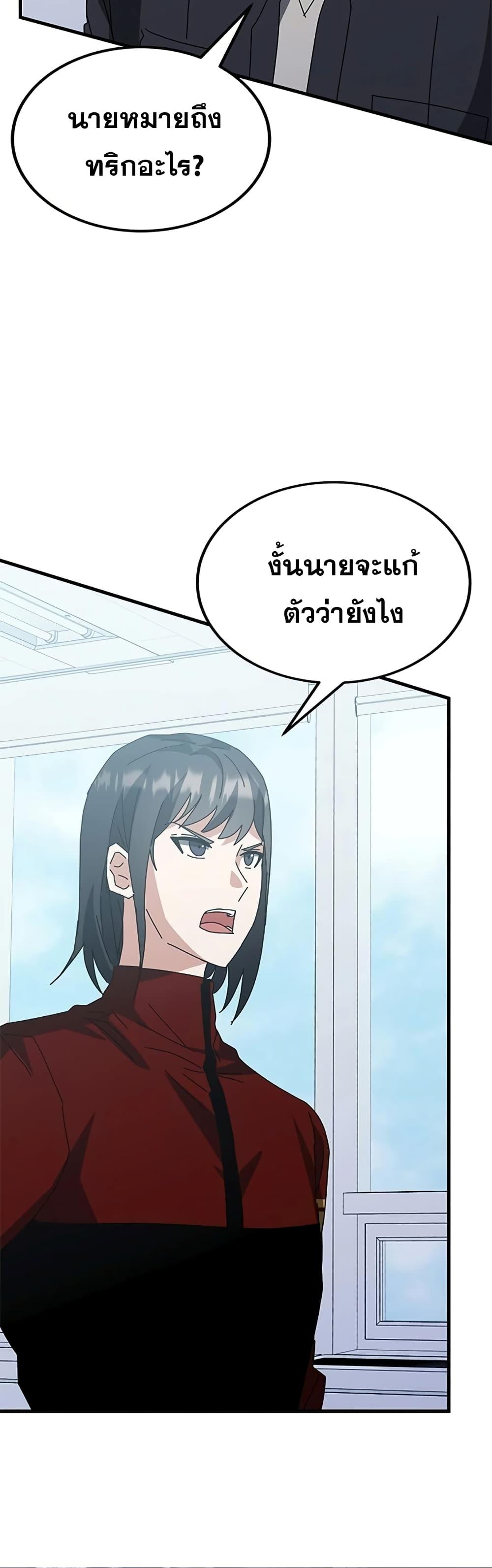 Transcension Academy 57 006