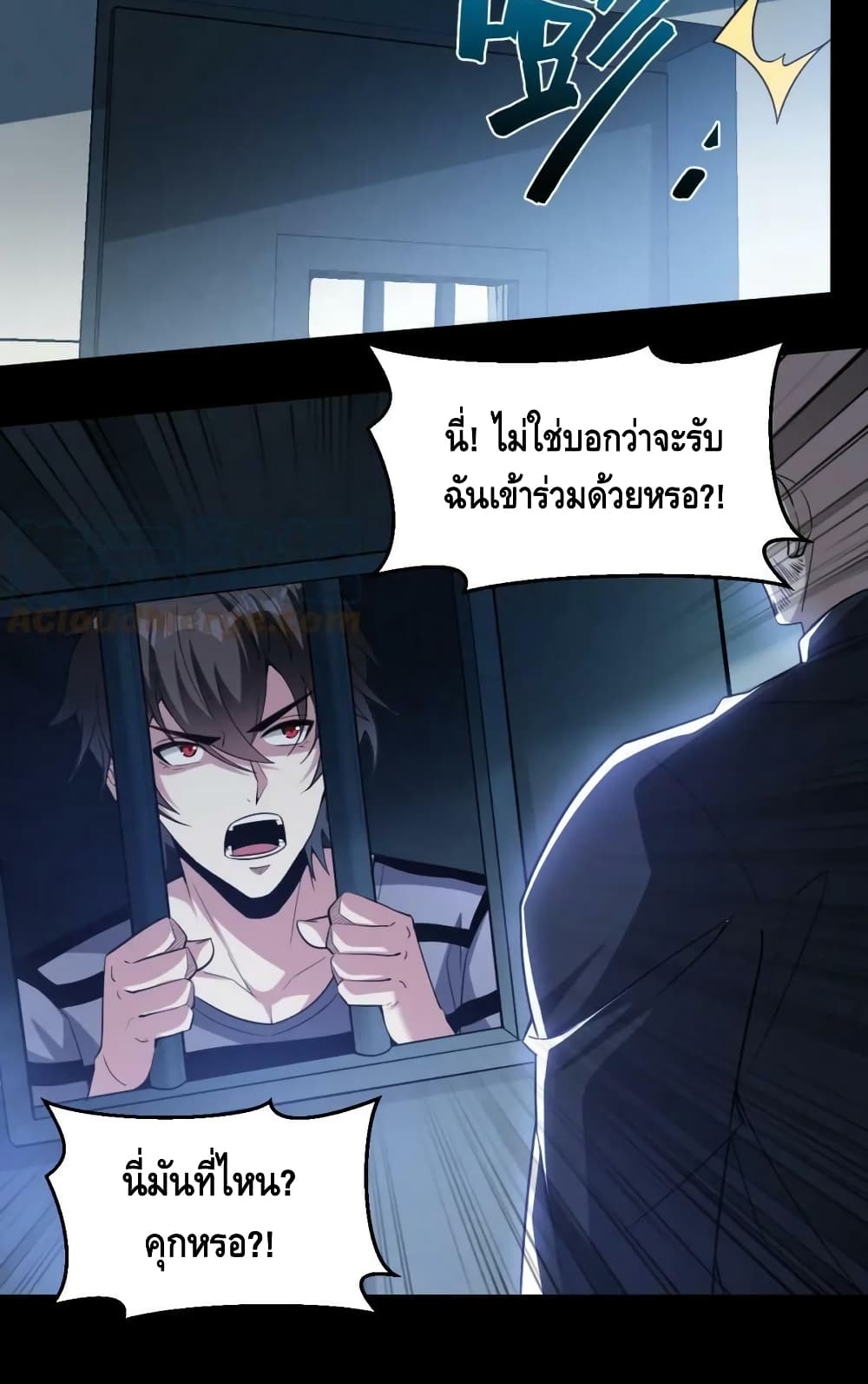 Monster Paradise ตอนที่ 70 (3)