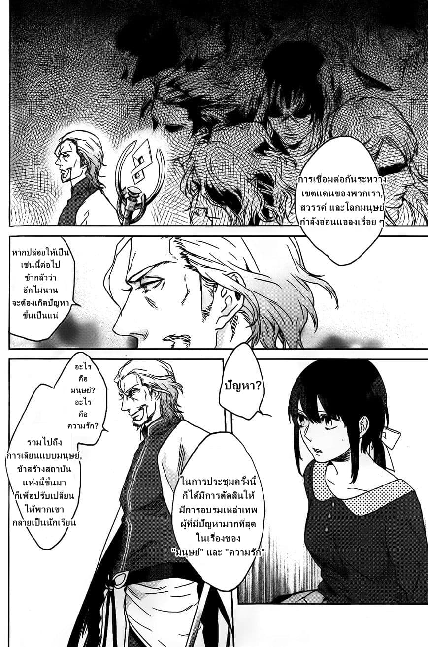 Kamigami no Asobi ตอนที่ 1 (28)