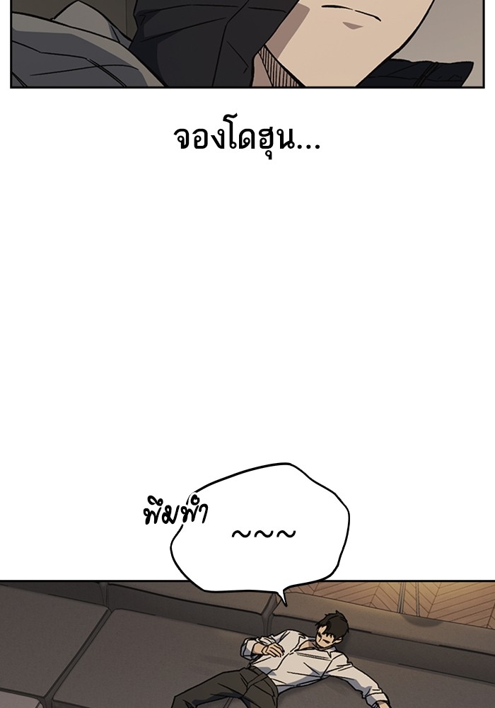 study group ตอนที่ 206 (38)