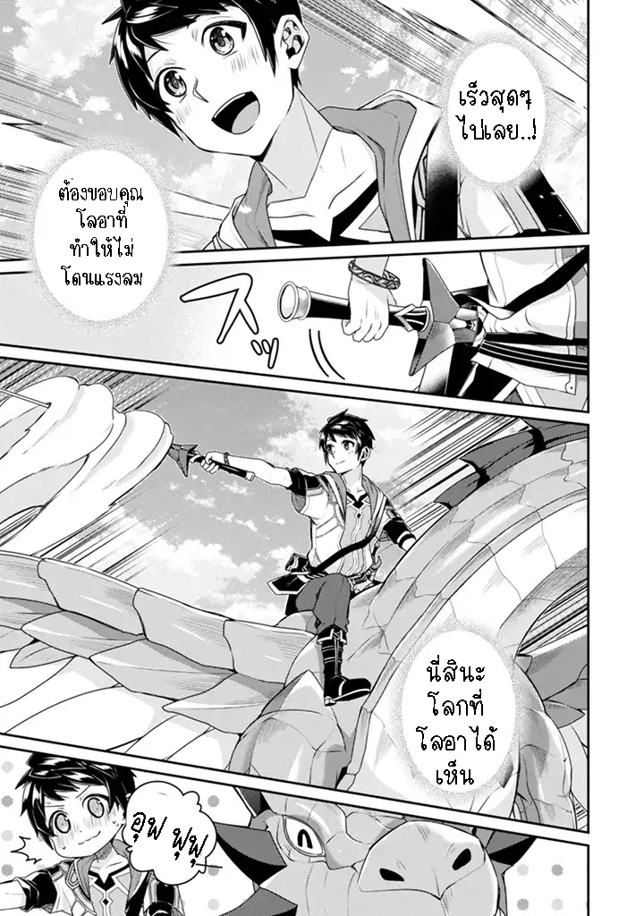 The Strongest Beastmaster in the World (2)