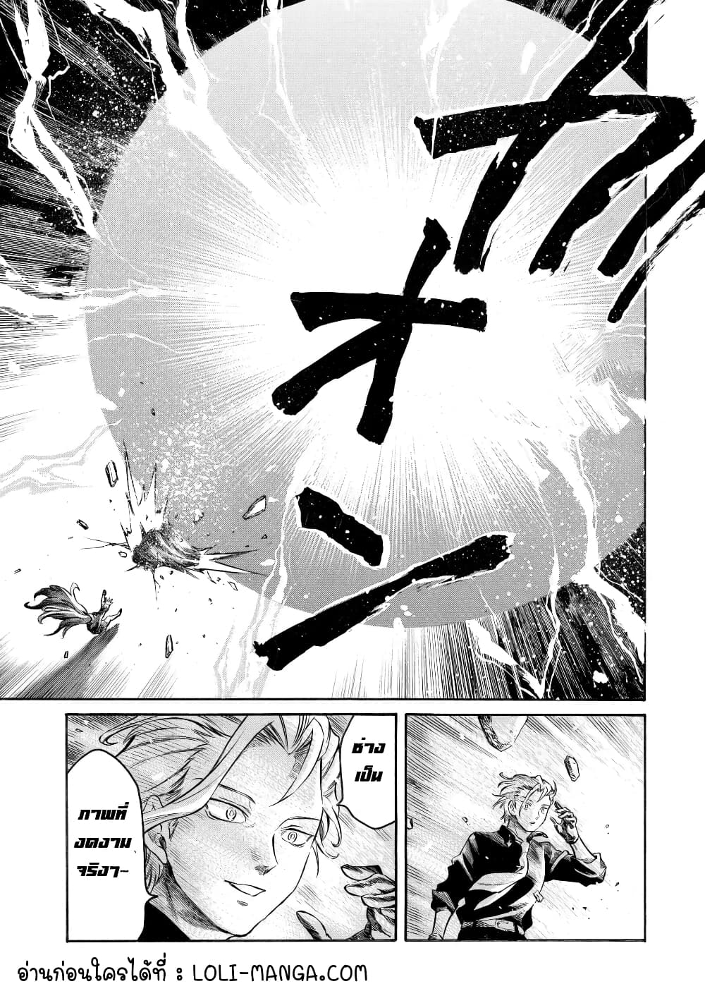 Reincarnation of the Unrivalled 2.3 (12)