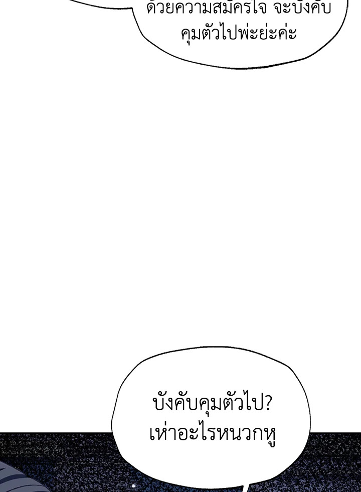 Father, I Don’t Want to Get Married! 104 (5)