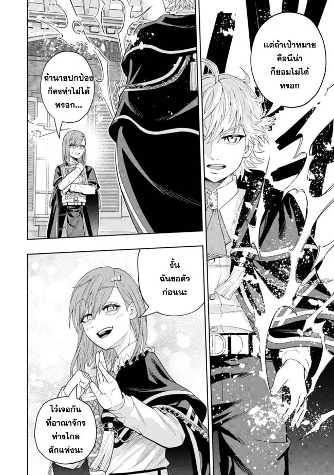 Kaminari Mikado To Yobareta 13 (16)