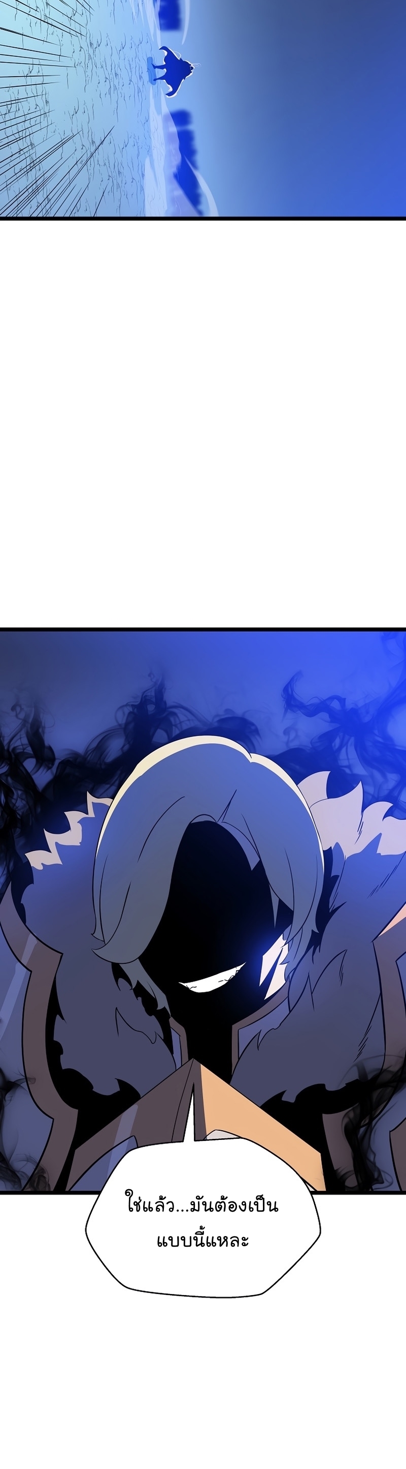 Kill the Hero Manga Wei Manhwa 139 (44)